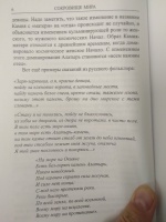 Изображение отзыва