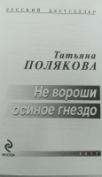 Изображение отзыва