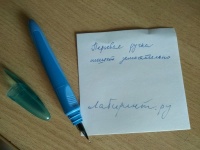 Изображение отзыва