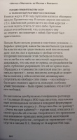 Изображение отзыва