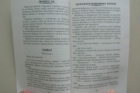 Изображение отзыва