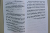 Изображение отзыва