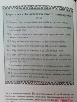 Майкл гелб расшифрованный код да винчи