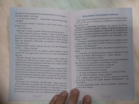 Изображение отзыва