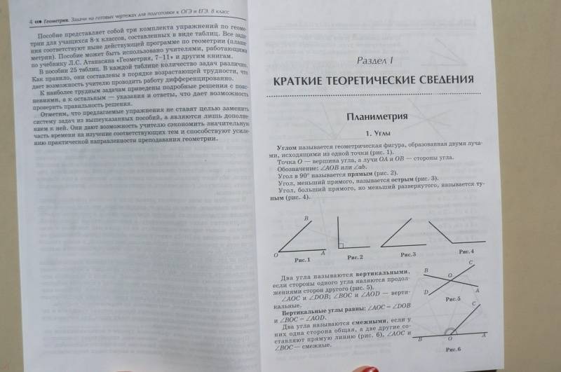 Задачи на готовых чертежах для подготовки к огэ и егэ