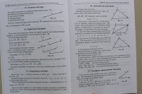 Геометрия 8 класс балаян задачи на готовых чертежах для подготовки к огэ и егэ