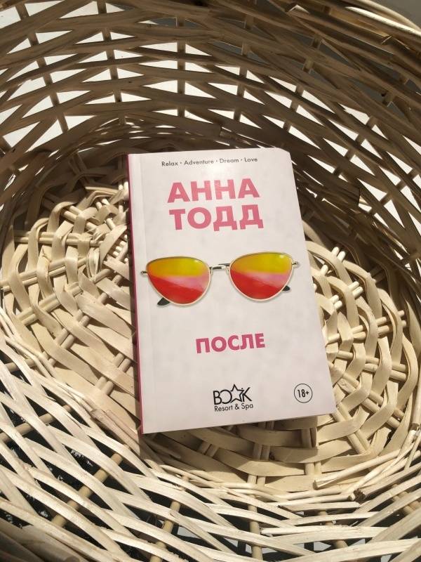 Скачать книгу после анна тодд бесплатно полная версия на андроид