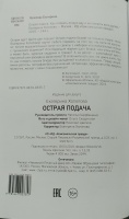 Изображение отзыва