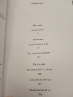 Изображение отзыва