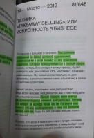 Изображение отзыва