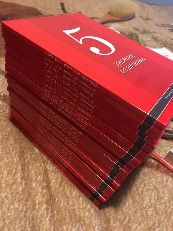 Книга: Дневник школьный "Красный дневник" (40 листов, А5) (Д40-2427 ...