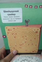 Изображение отзыва