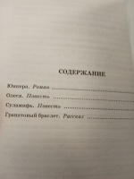Изображение отзыва