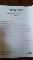 Изображение отзыва