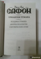 Изображение отзыва