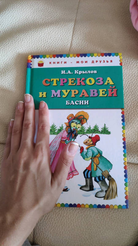 Басни крылова стрекоза и муравей картинки