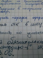Изображение отзыва