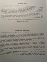 Изображение отзыва