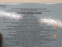 Изображение отзыва