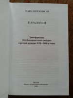 Изображение отзыва