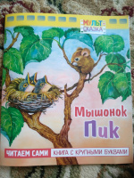 Изображение отзыва