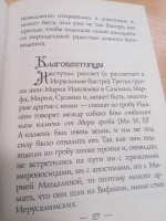 Изображение отзыва