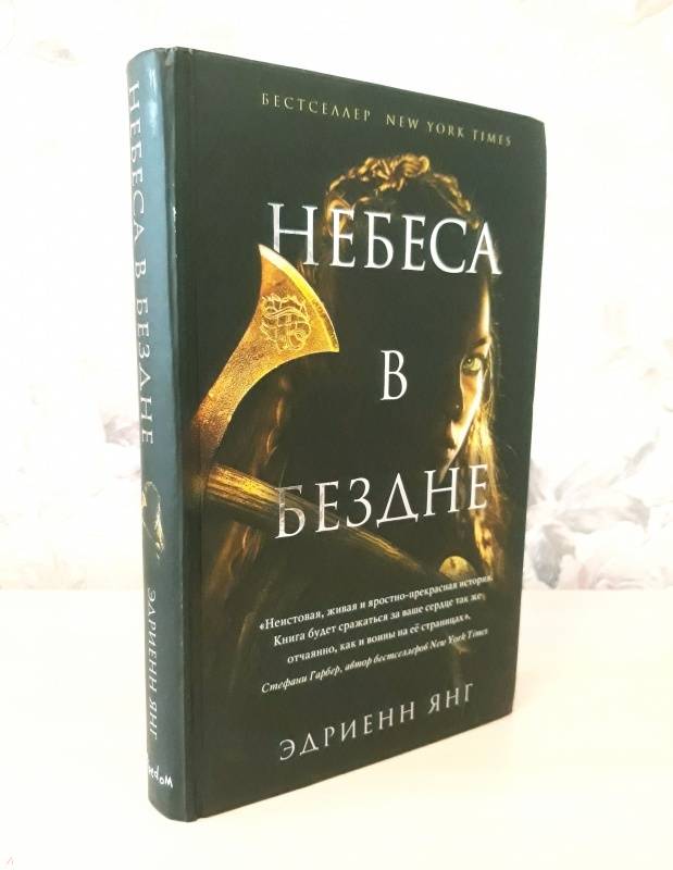 Книги похожие на секрет небес