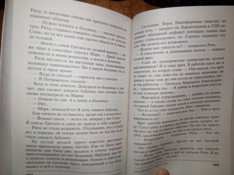 А петровка в шкафу в темноте все хранит мои черные пальчики