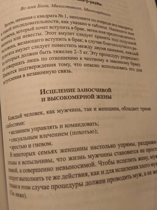 Как называется духовное руководство