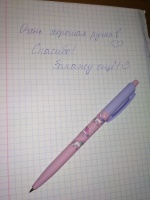 Изображение отзыва