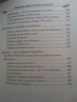 Изображение отзыва