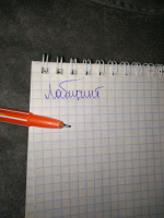 Изображение отзыва