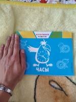 Изображение отзыва