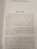 Изображение отзыва