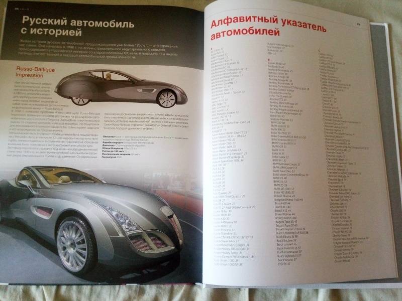 1000 культовых автомобилей книга