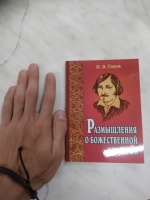 Изображение отзыва