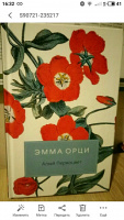 Изображение отзыва