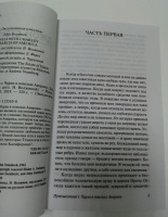 Книга: "Путешествие с Чарли в поисках Америки" - Джон Стейнбек. Купить ...