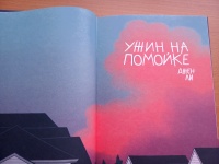 Изображение отзыва