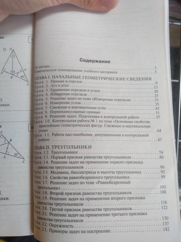 Разработки по геометрии