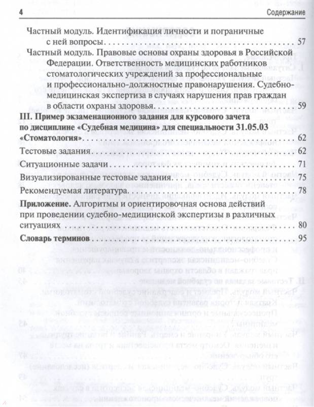 Задачи решаемые судебной фотографией в следственной и экспертной практике