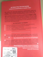Изображение отзыва