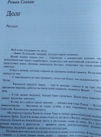 Изображение отзыва
