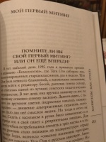 Изображение отзыва