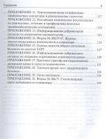 История болезни хирургического больного образец