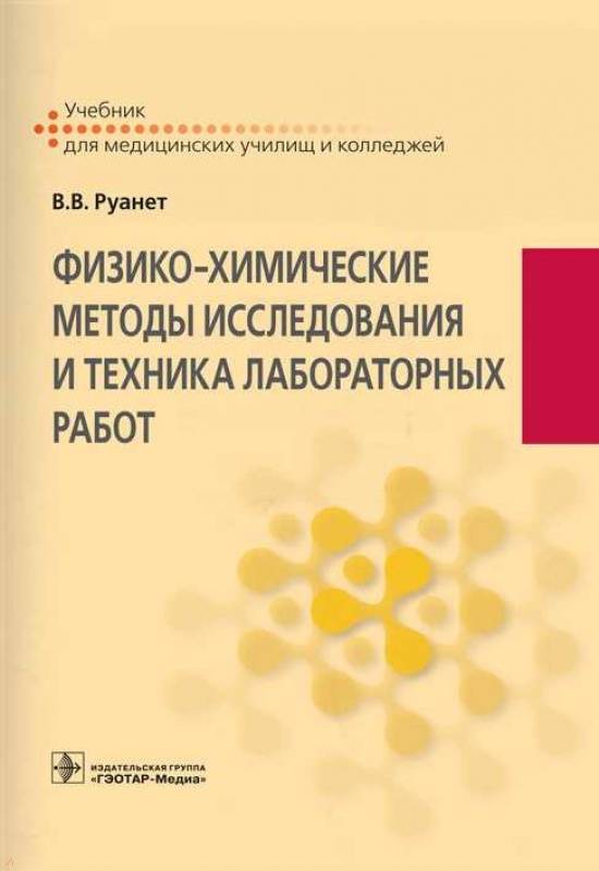 С ф веселовский стеклодувное дело руководство по технике лабораторных стеклодувных работ