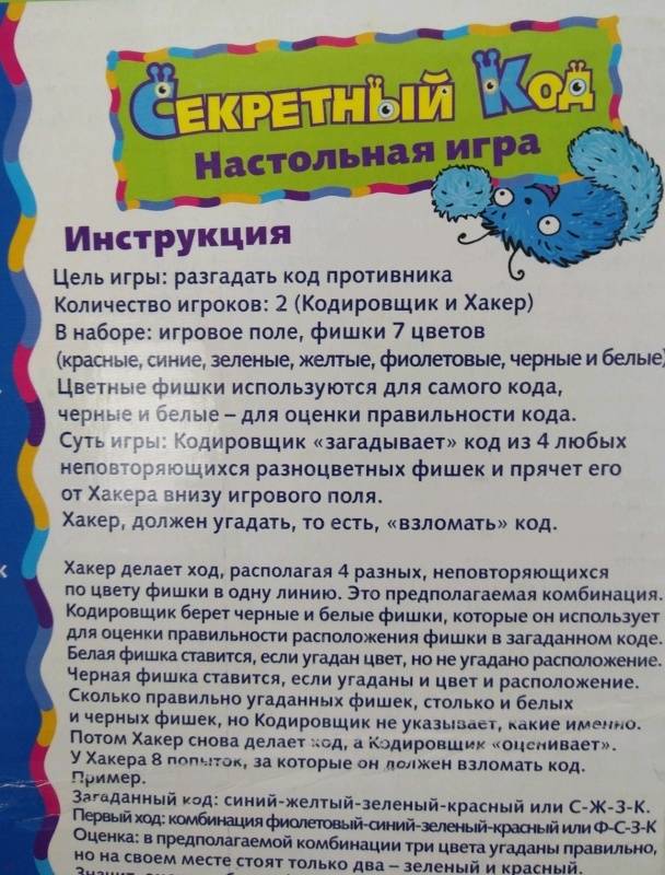 Секретный код игра настольная