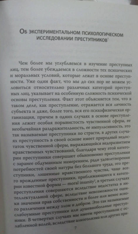 Гипноз от депрессии - лечение, отзывы, сеанс