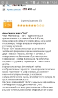 Изображение отзыва