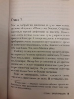 Изображение отзыва